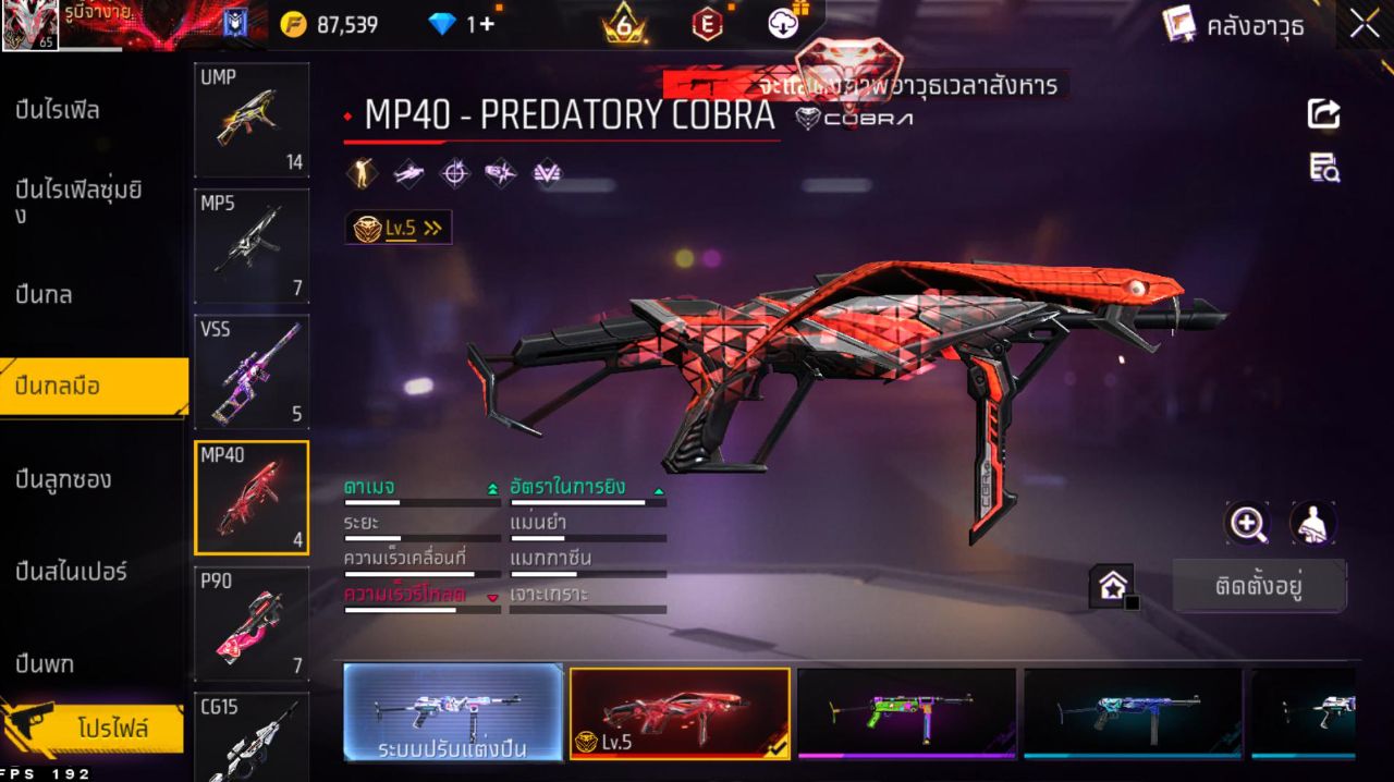 FREEFIRE