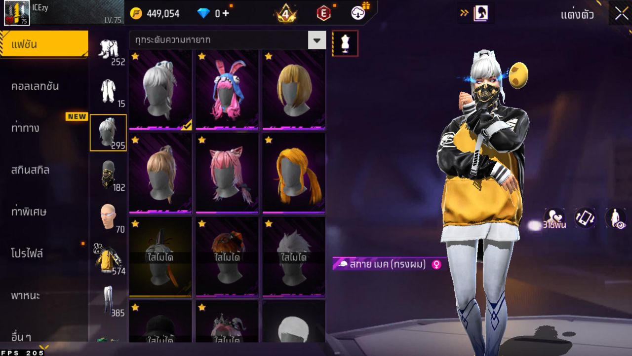FREEFIRE
