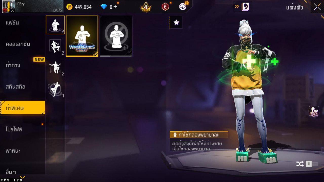 FREEFIRE