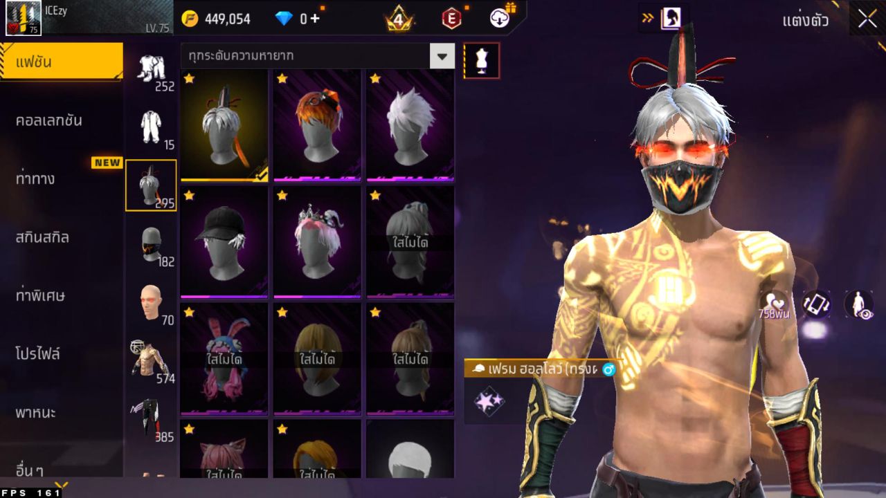 FREEFIRE