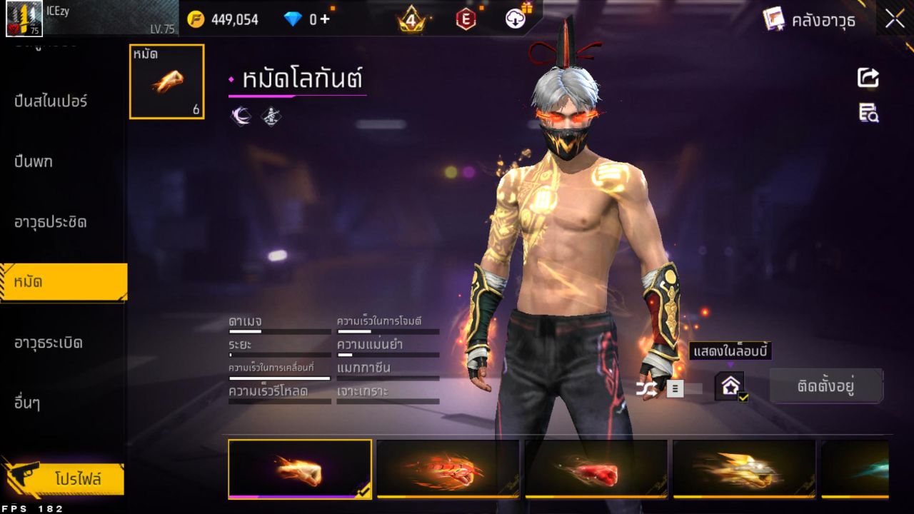 FREEFIRE