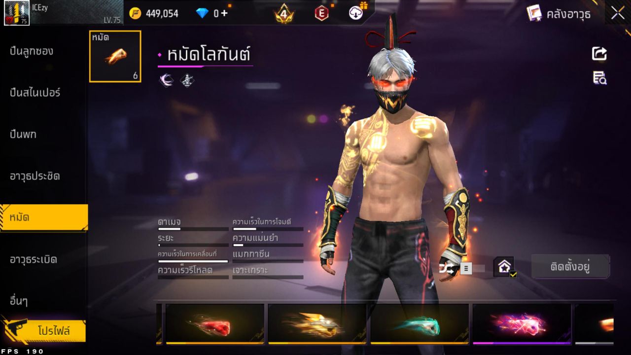 FREEFIRE