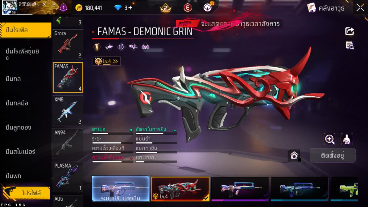 FREEFIRE