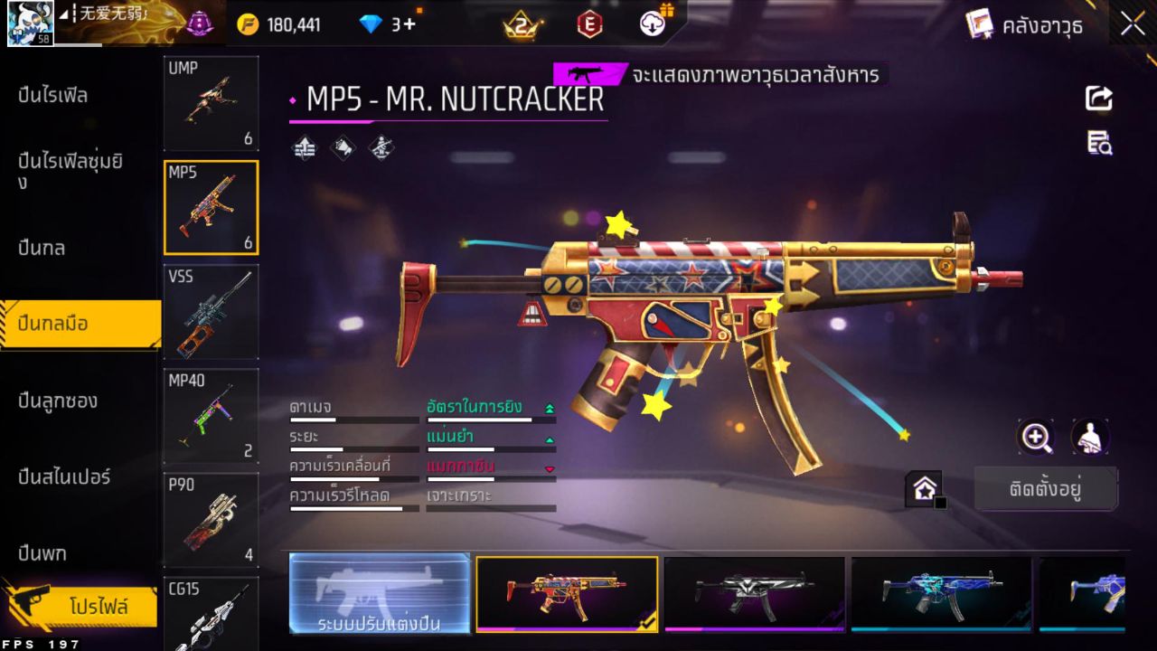 FREEFIRE