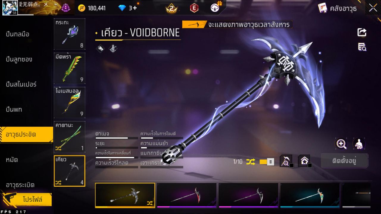 FREEFIRE