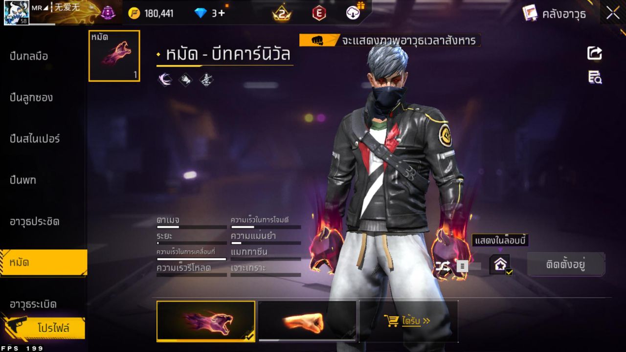 FREEFIRE
