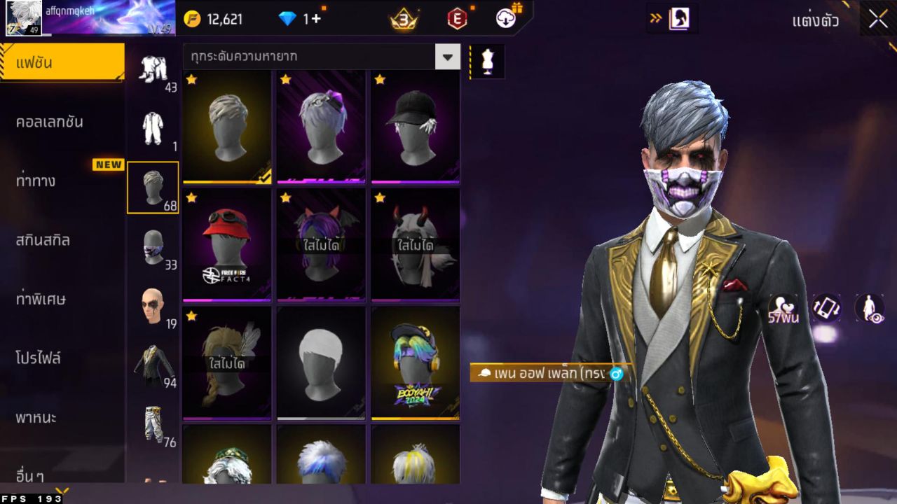 FREEFIRE
