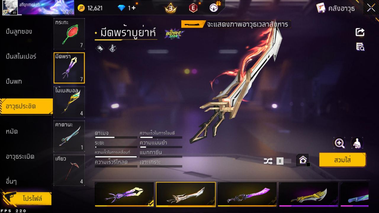 FREEFIRE