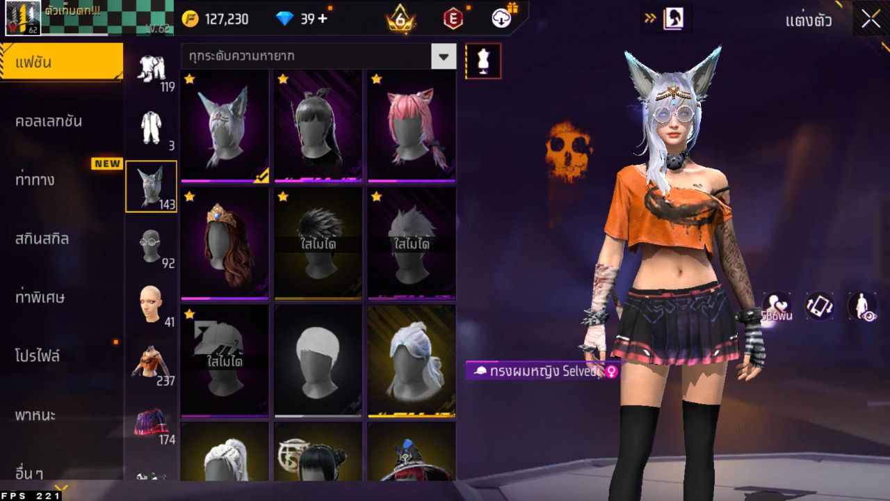 FREEFIRE