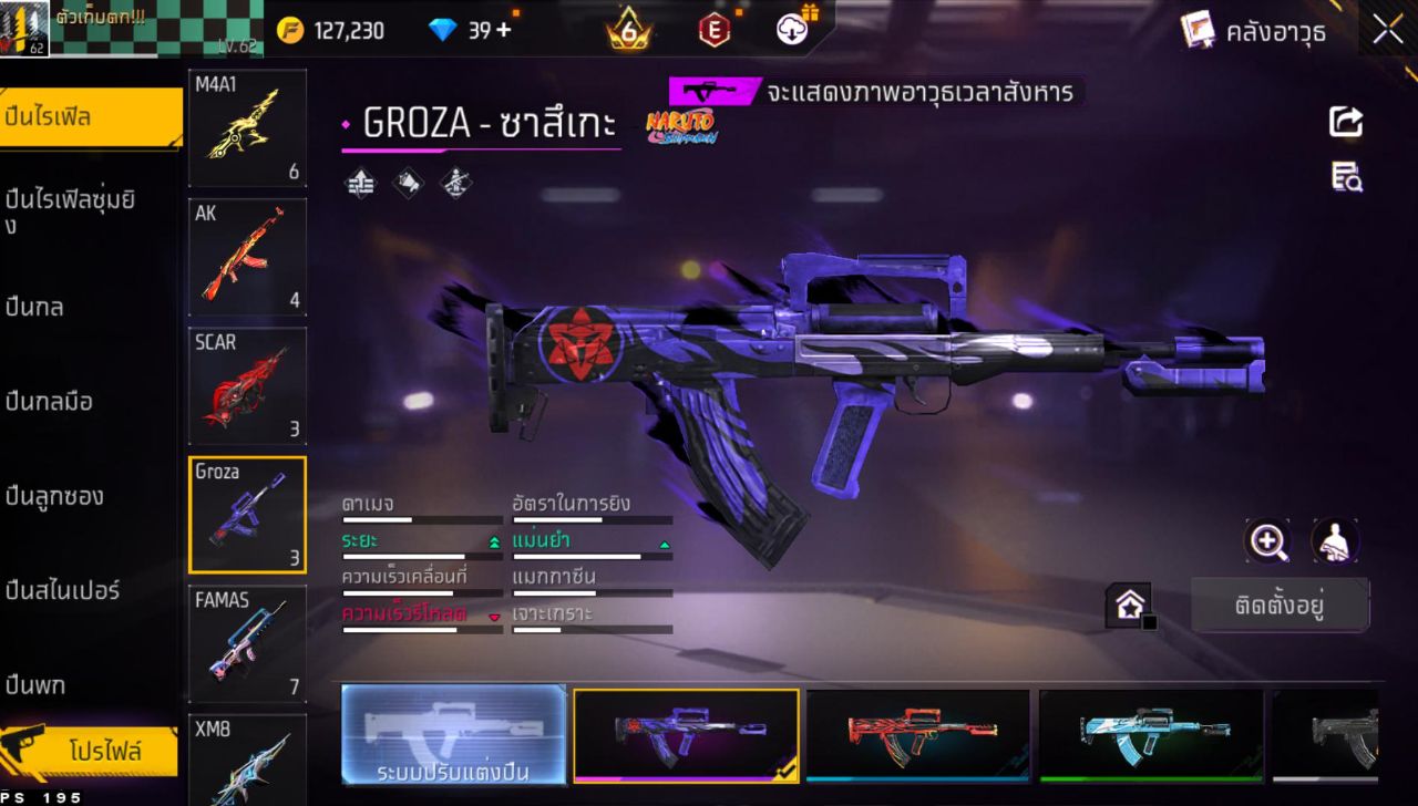 FREEFIRE