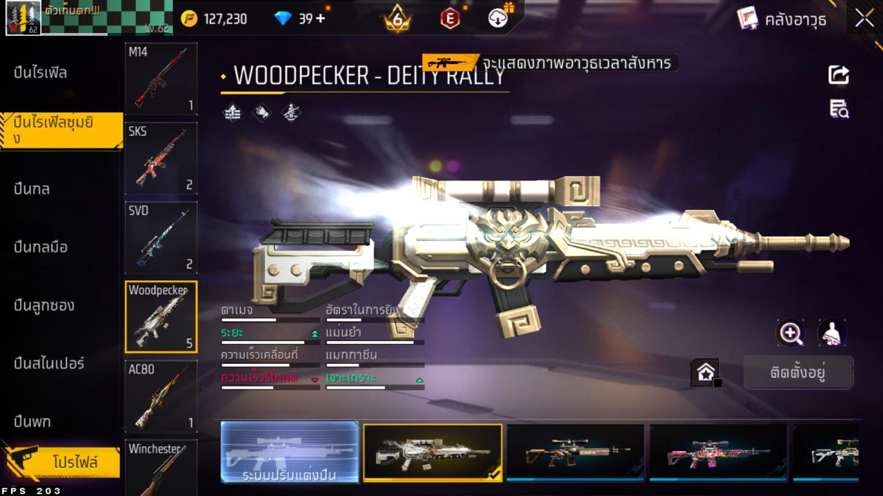 FREEFIRE