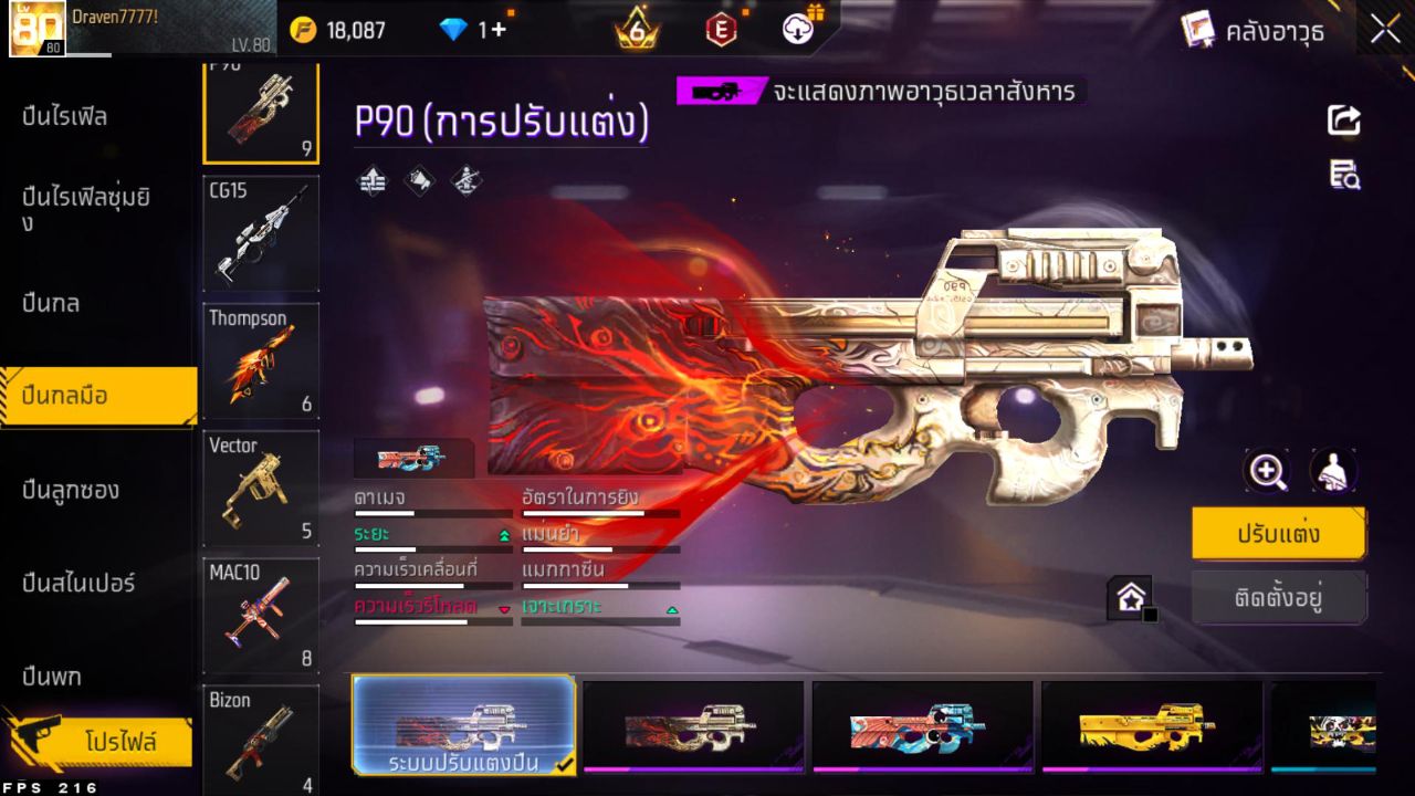 FREEFIRE