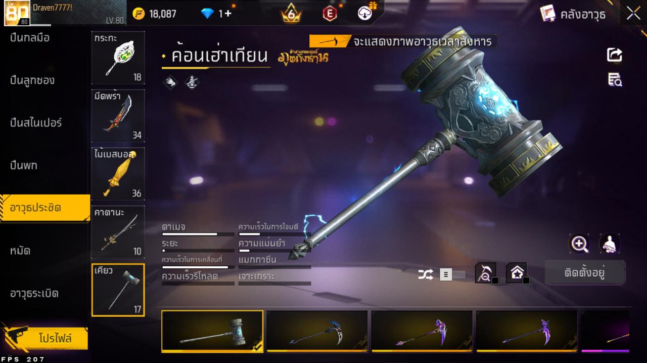 FREEFIRE