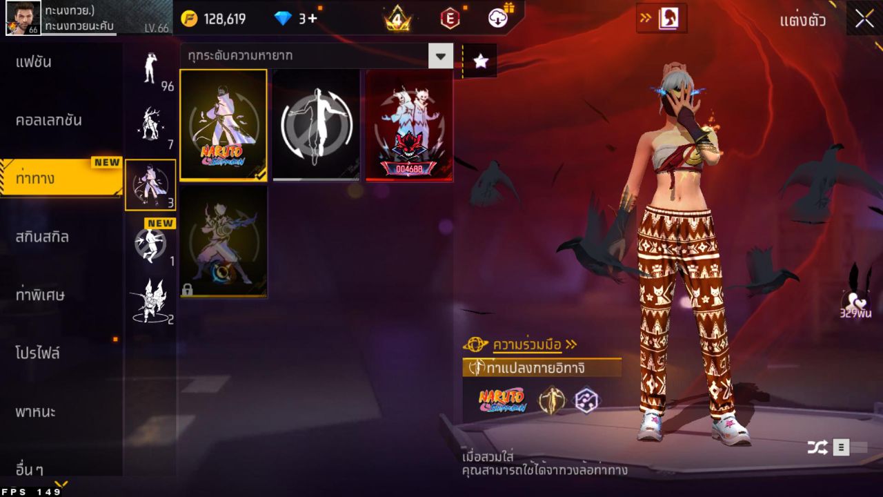 FREEFIRE