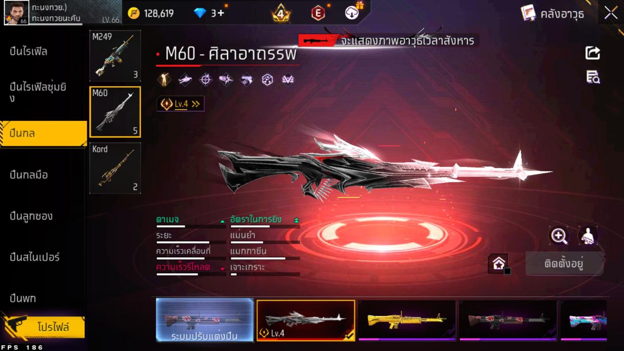 FREEFIRE