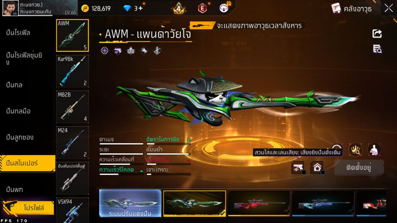 FREEFIRE