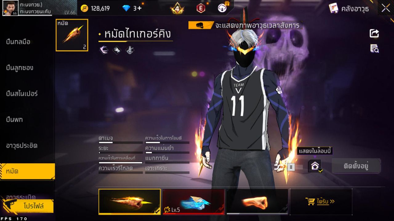 FREEFIRE