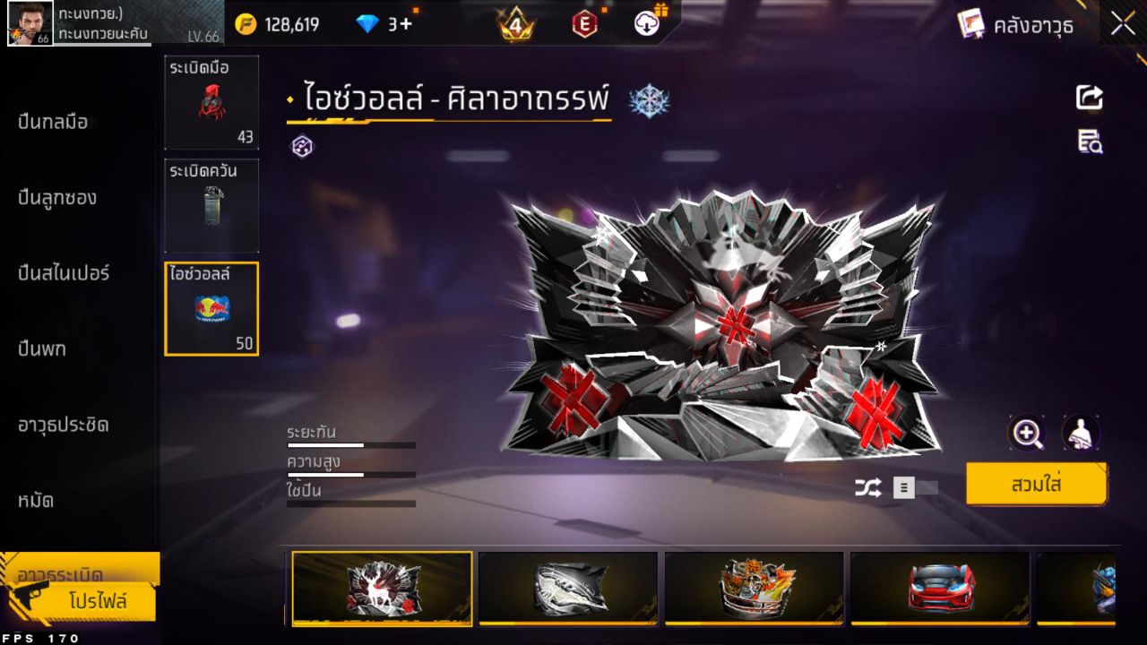 FREEFIRE