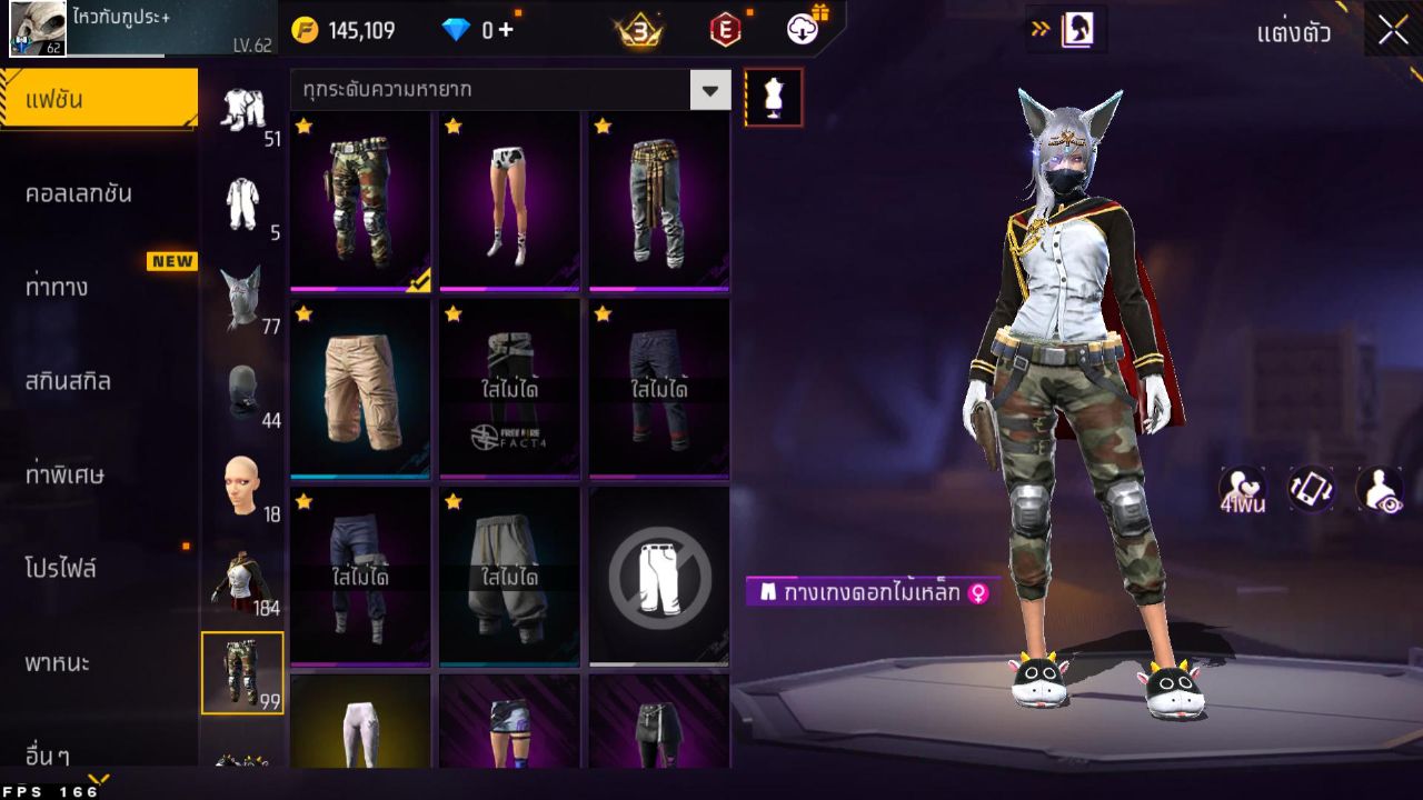 FREEFIRE