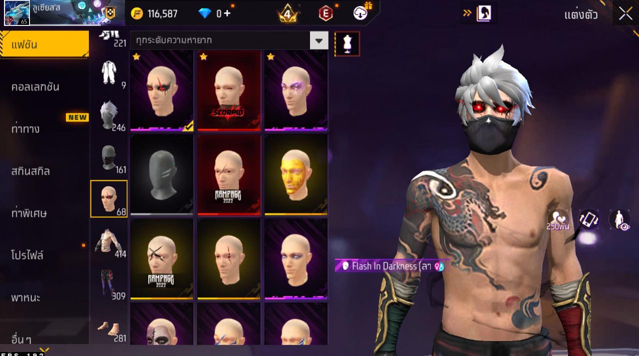 FREEFIRE