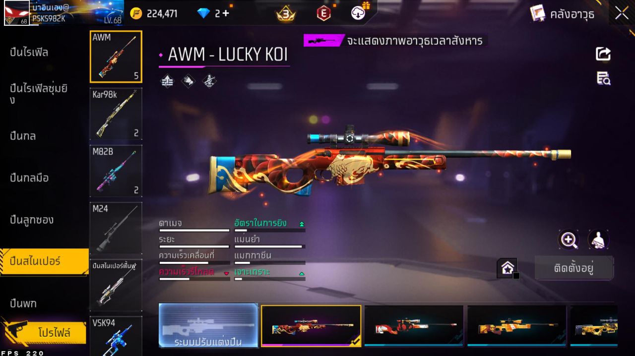 FREEFIRE