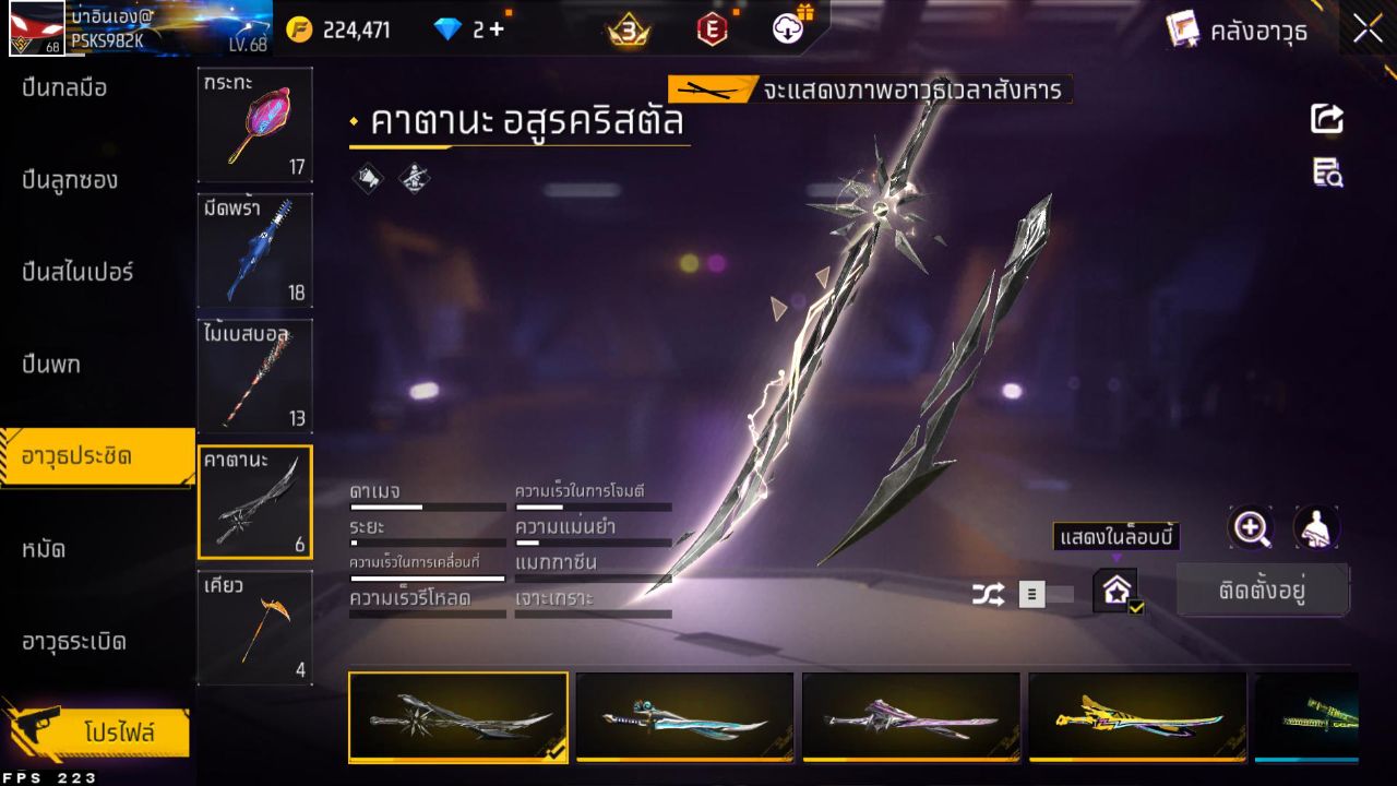 FREEFIRE