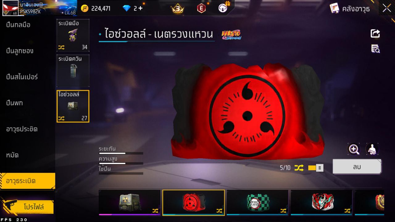 FREEFIRE