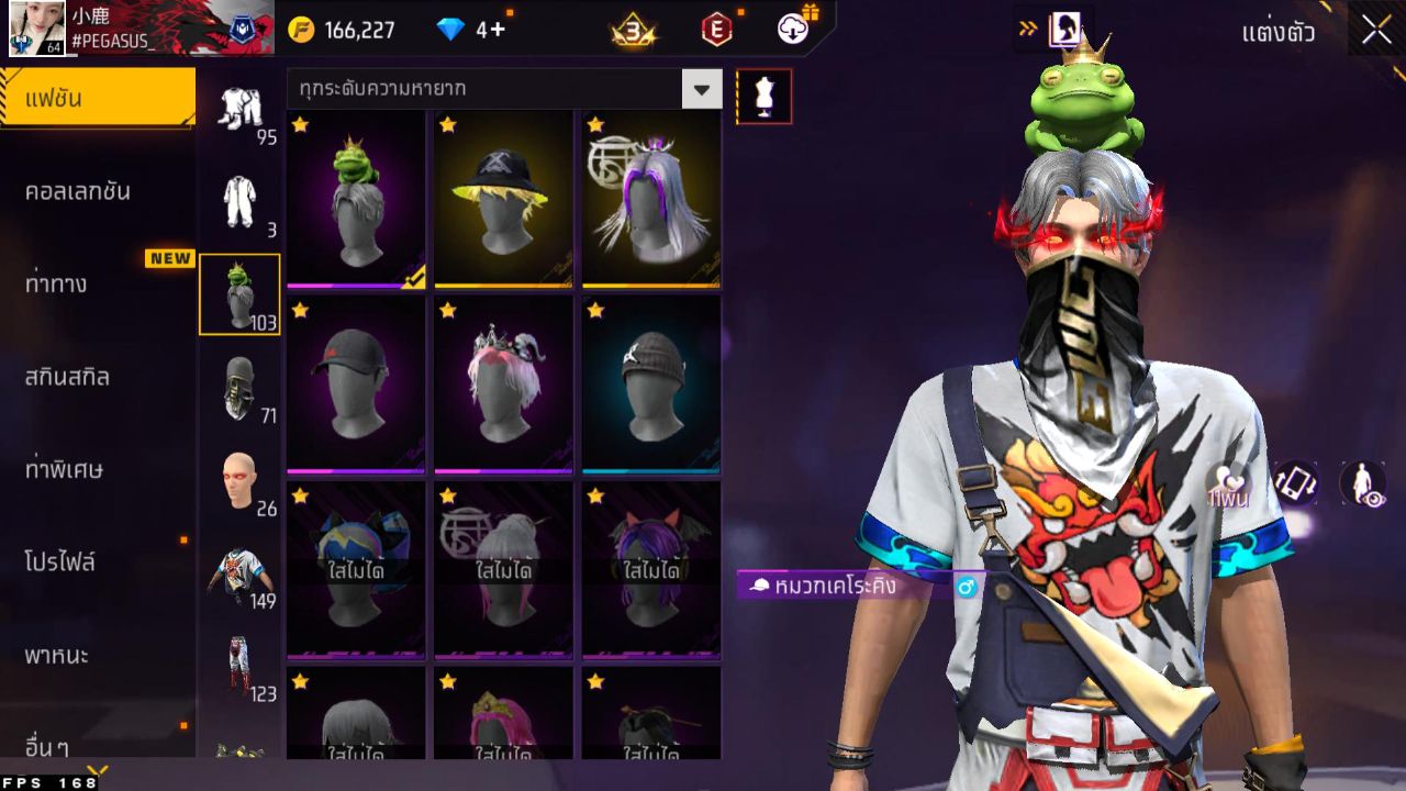 FREEFIRE