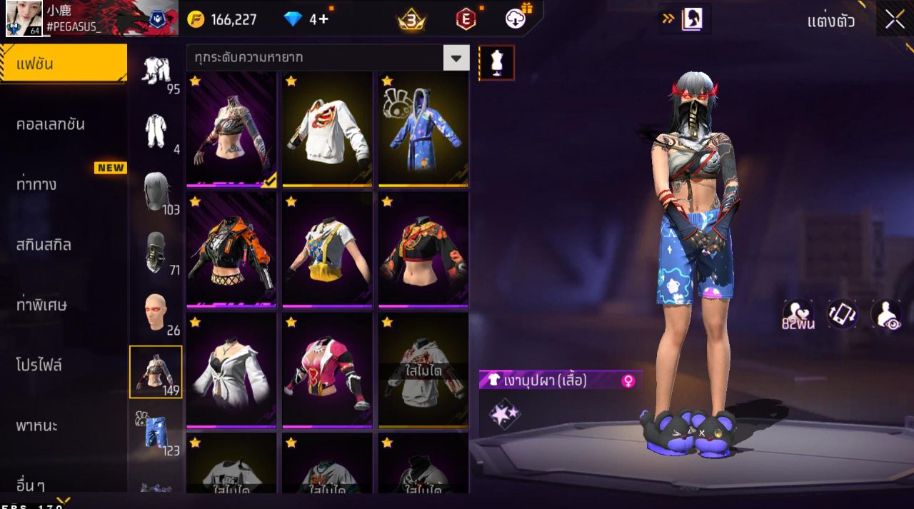 FREEFIRE