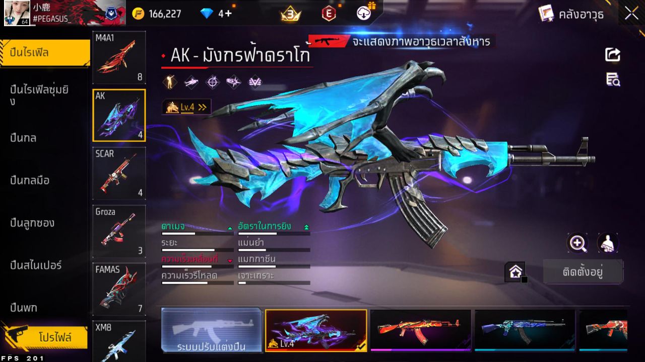 FREEFIRE