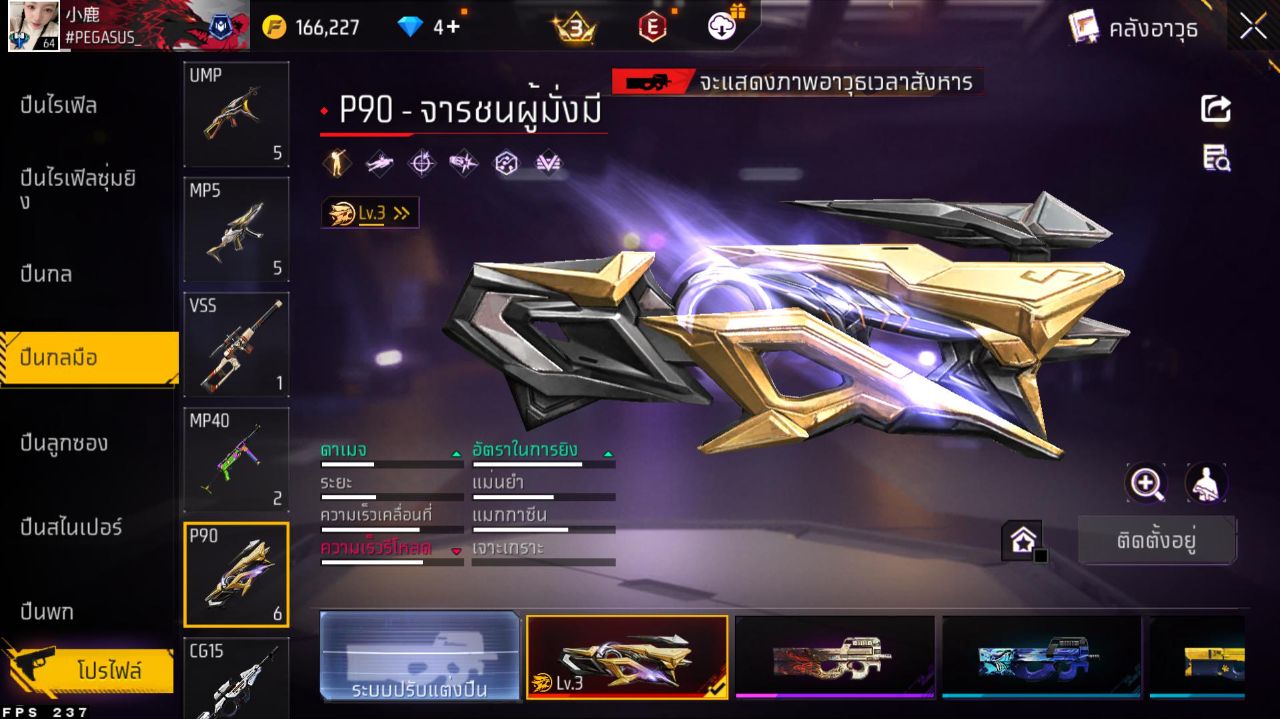FREEFIRE