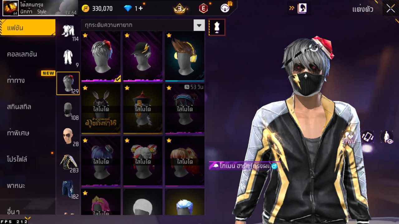 FREEFIRE