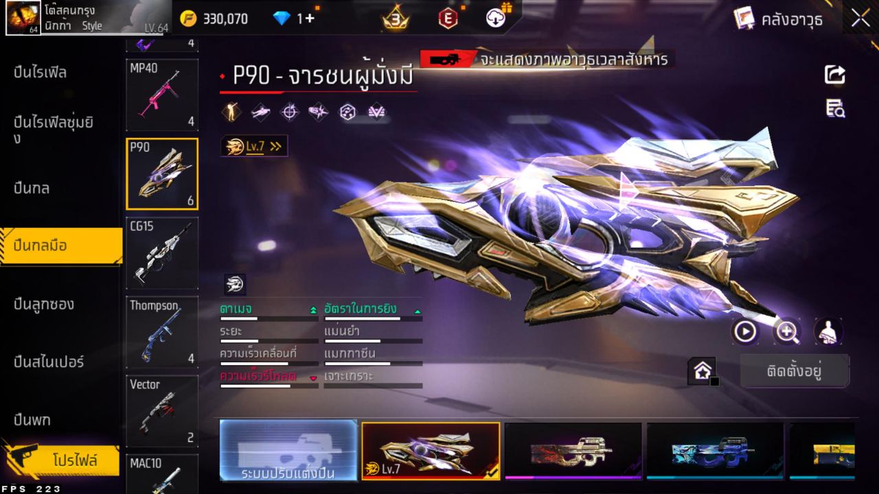 FREEFIRE