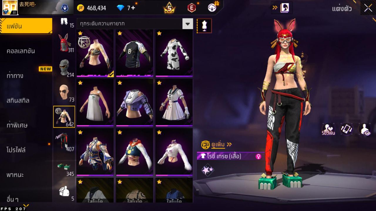 FREEFIRE