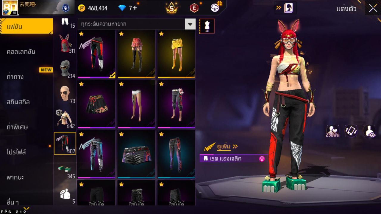 FREEFIRE