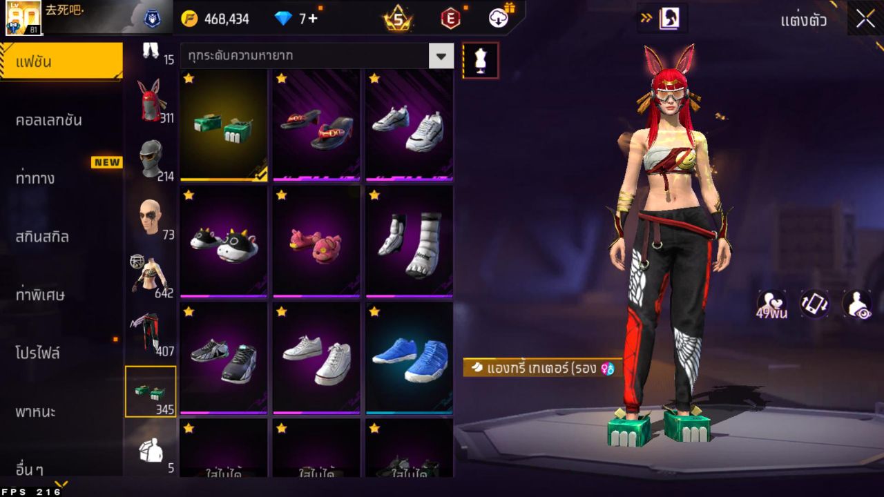 FREEFIRE