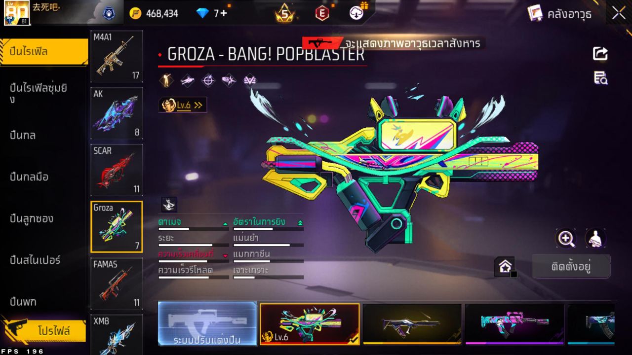 FREEFIRE
