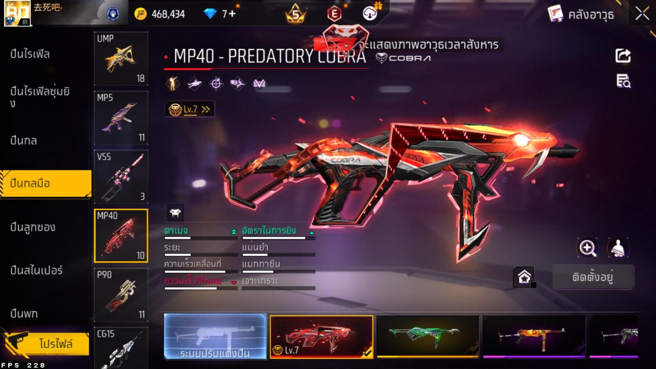 FREEFIRE