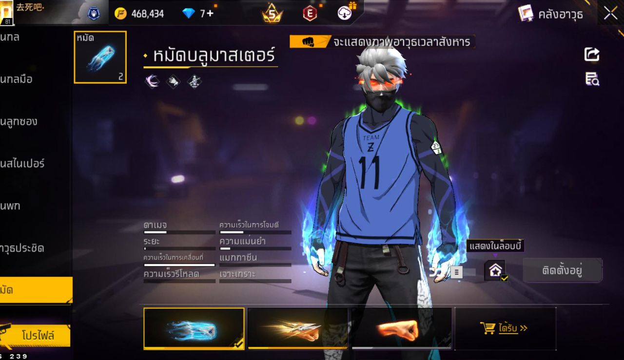 FREEFIRE