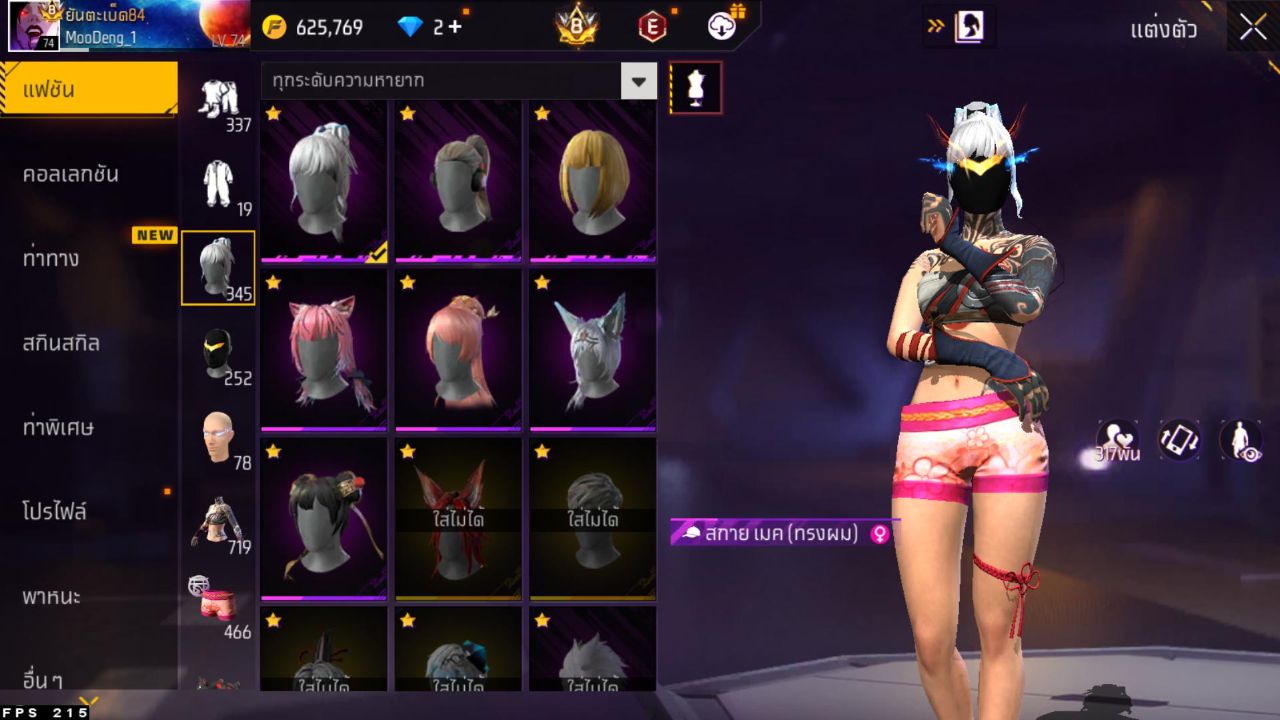 FREEFIRE