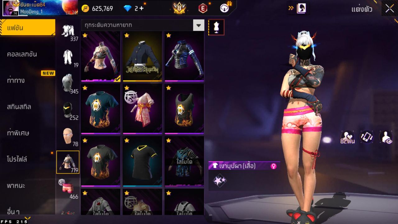 FREEFIRE