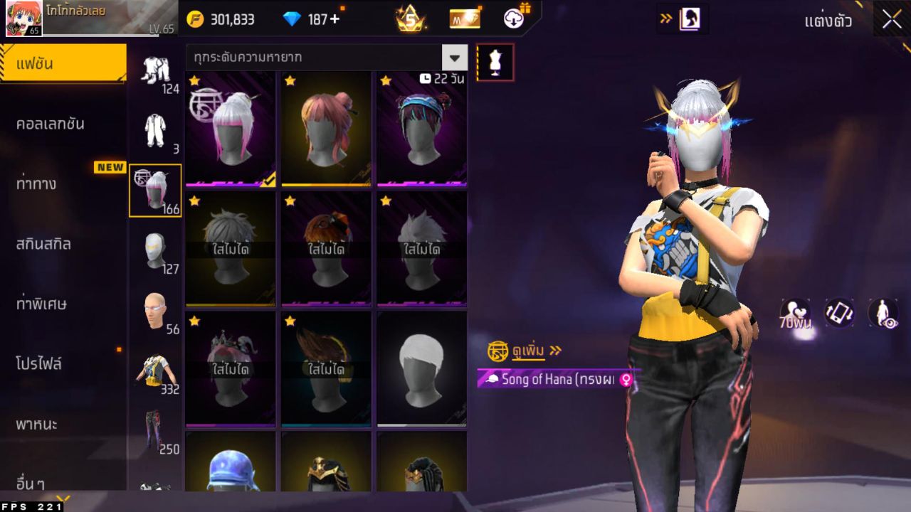FREEFIRE