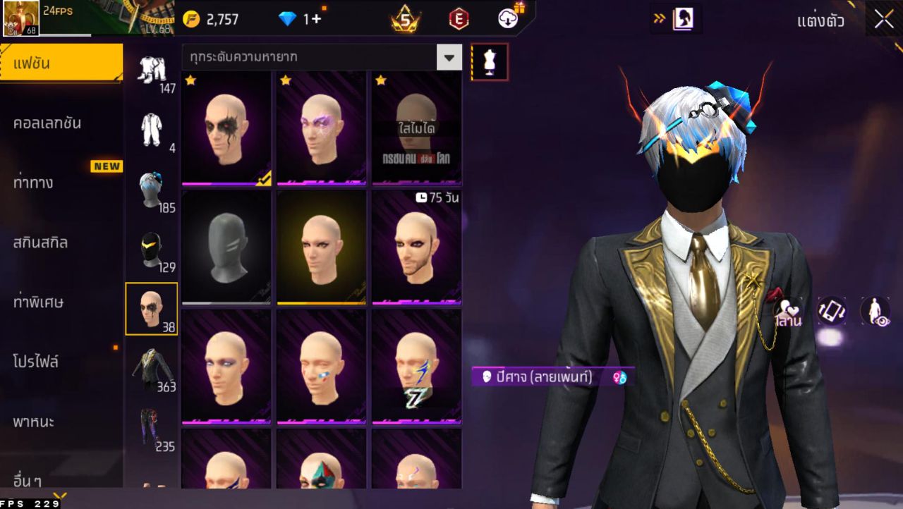 FREEFIRE