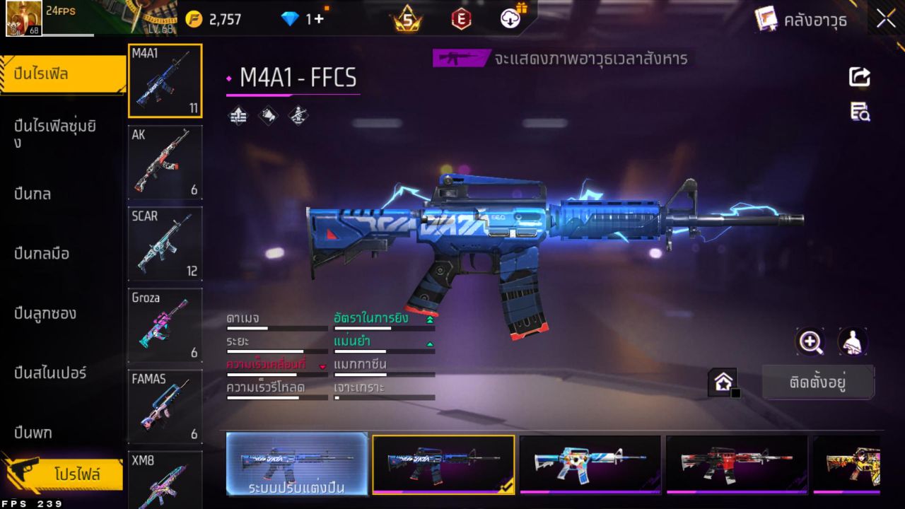 FREEFIRE