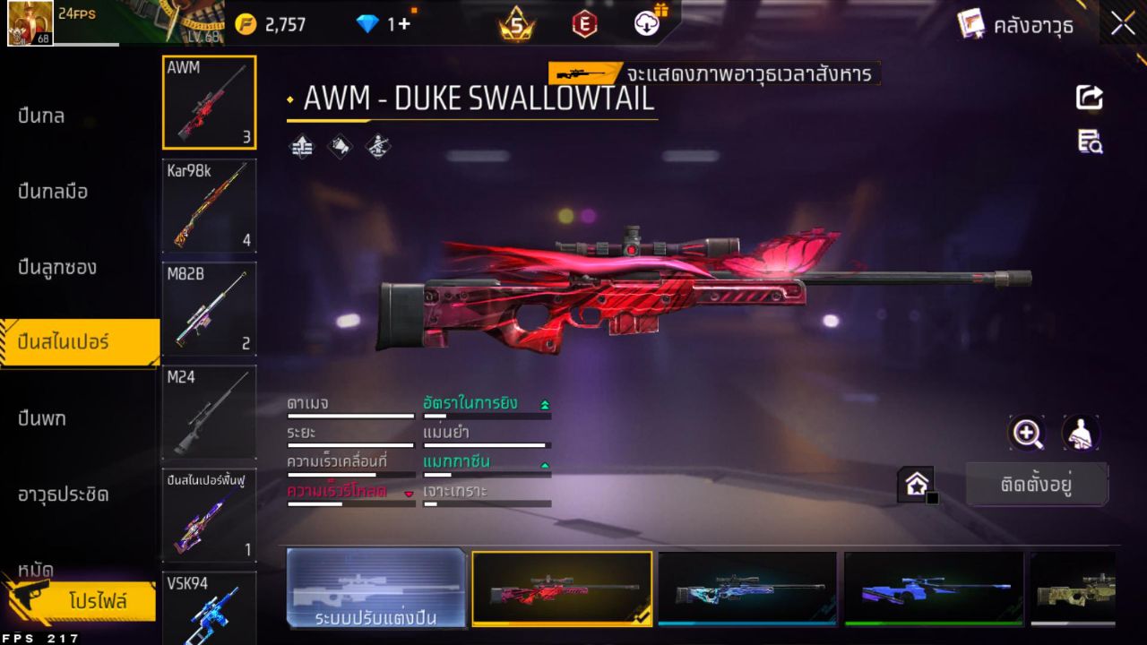 FREEFIRE