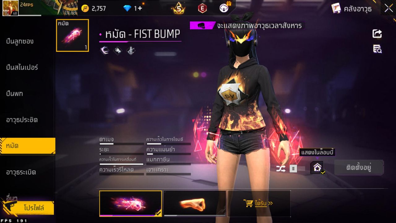 FREEFIRE