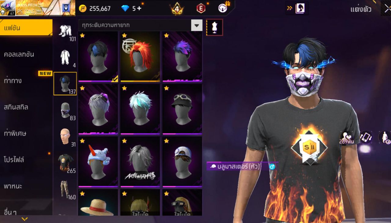 FREEFIRE
