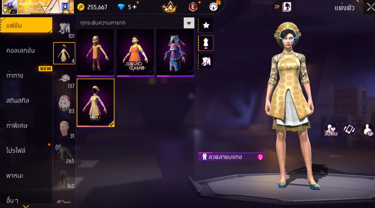 FREEFIRE