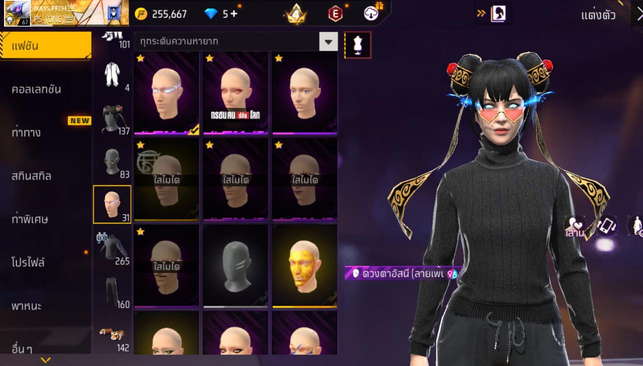 FREEFIRE