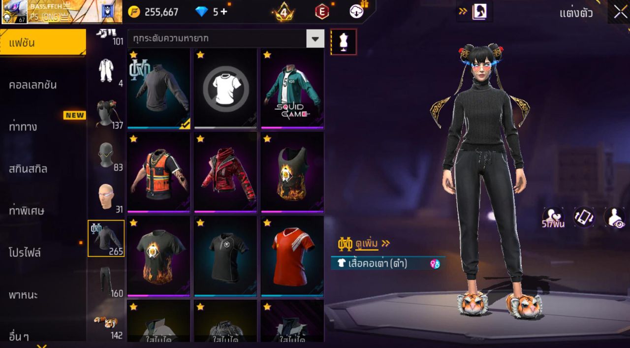 FREEFIRE